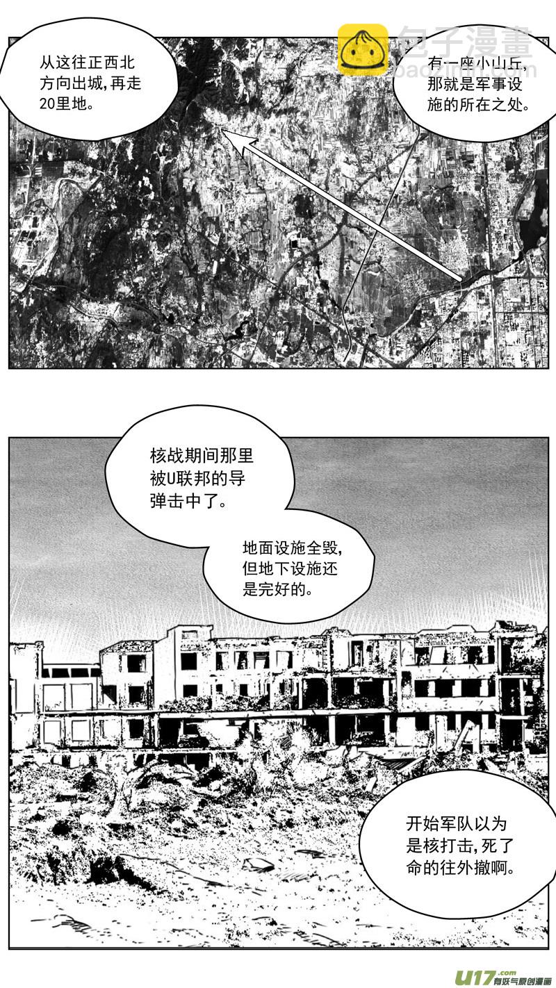 🍶雏蜂 255：第三部 85 新装备（其二） 第14页