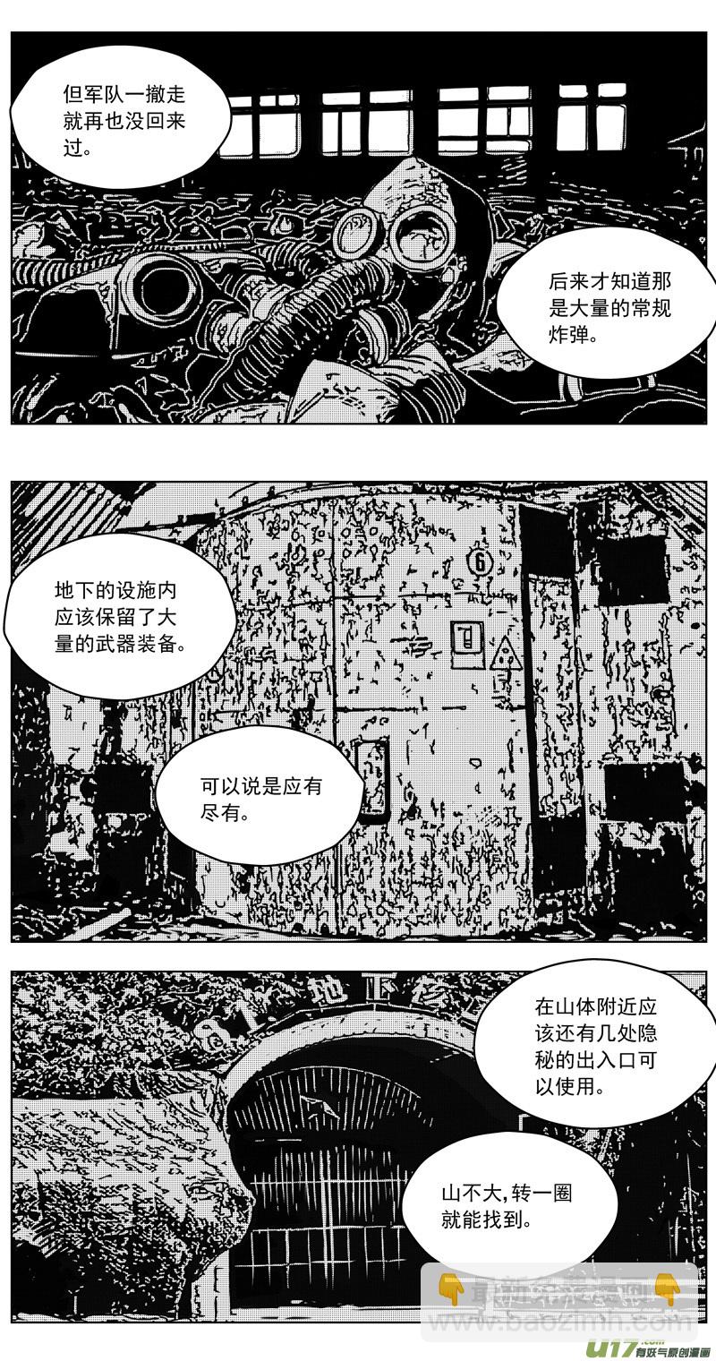 🍶雏蜂 255：第三部 85 新装备（其二） 第15页