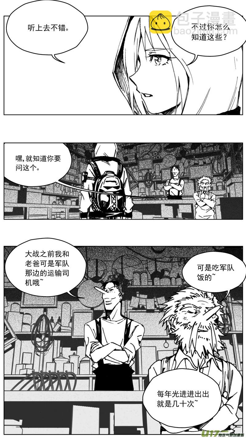 🍶雏蜂 255：第三部 85 新装备（其二） 第16页