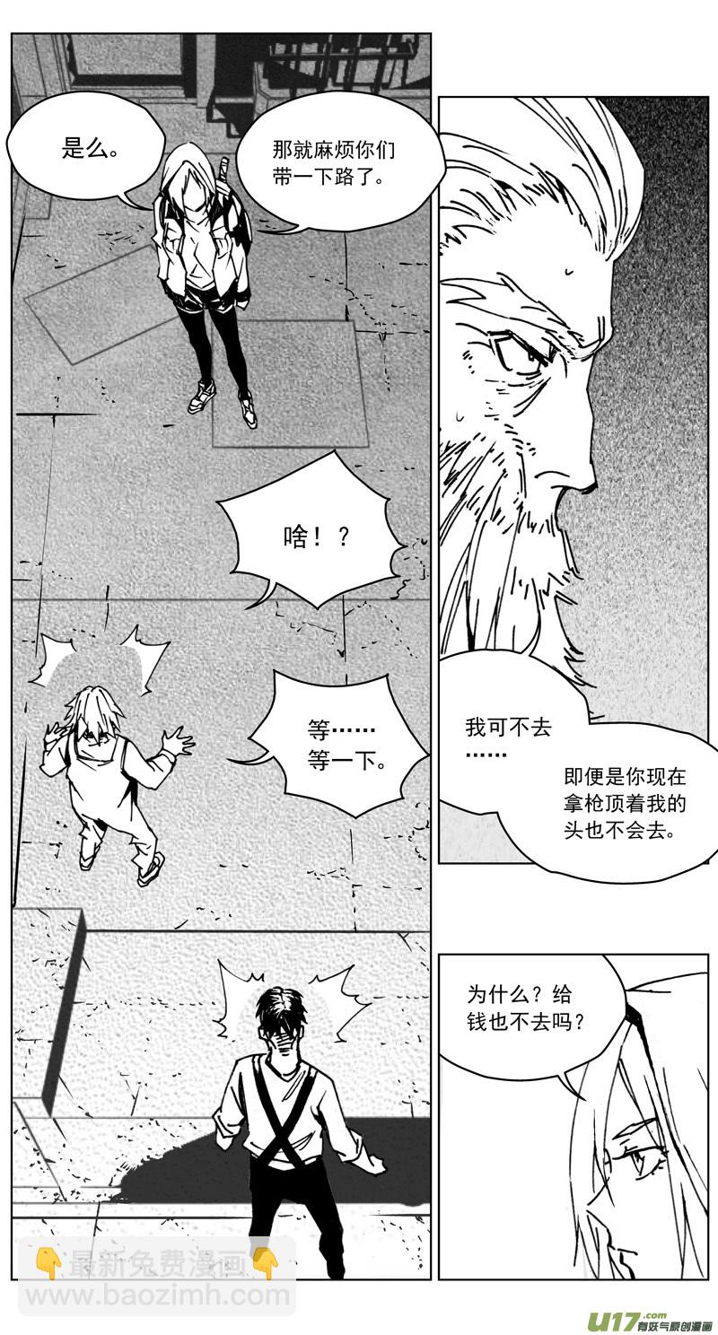 🍶雏蜂 255：第三部 85 新装备（其二） 第17页