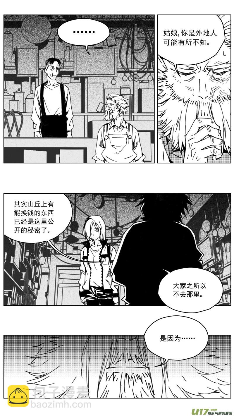 🍶雏蜂 255：第三部 85 新装备（其二） 第18页
