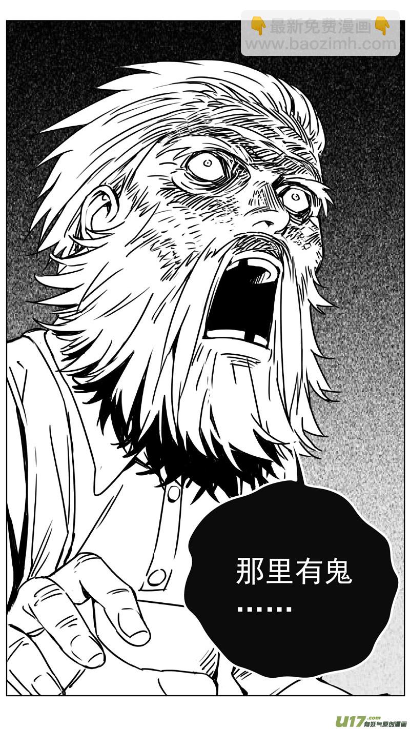 🍶雏蜂 255：第三部 85 新装备（其二） 第19页