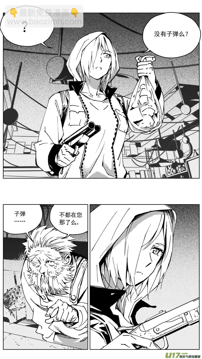 🍶雏蜂 255：第三部 85 新装备（其二） 第2页