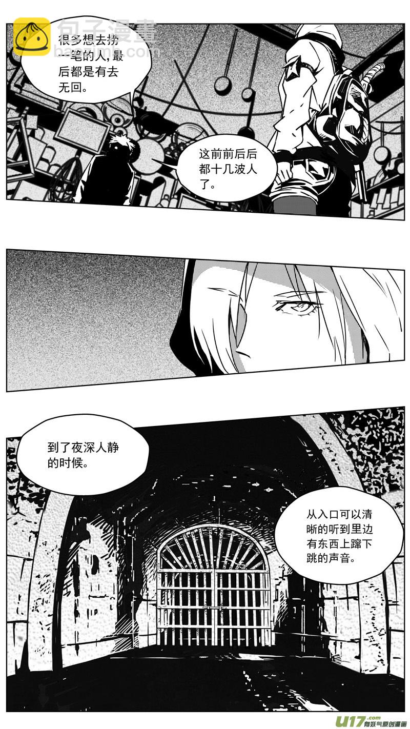 🍶雏蜂 255：第三部 85 新装备（其二） 第20页