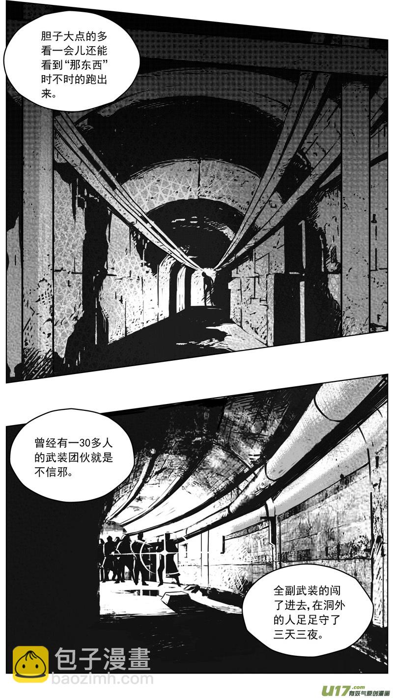 🍶雏蜂 255：第三部 85 新装备（其二） 第21页