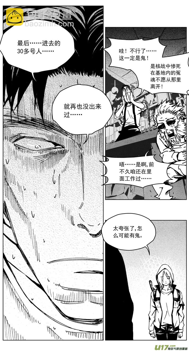 🍶雏蜂 255：第三部 85 新装备（其二） 第22页