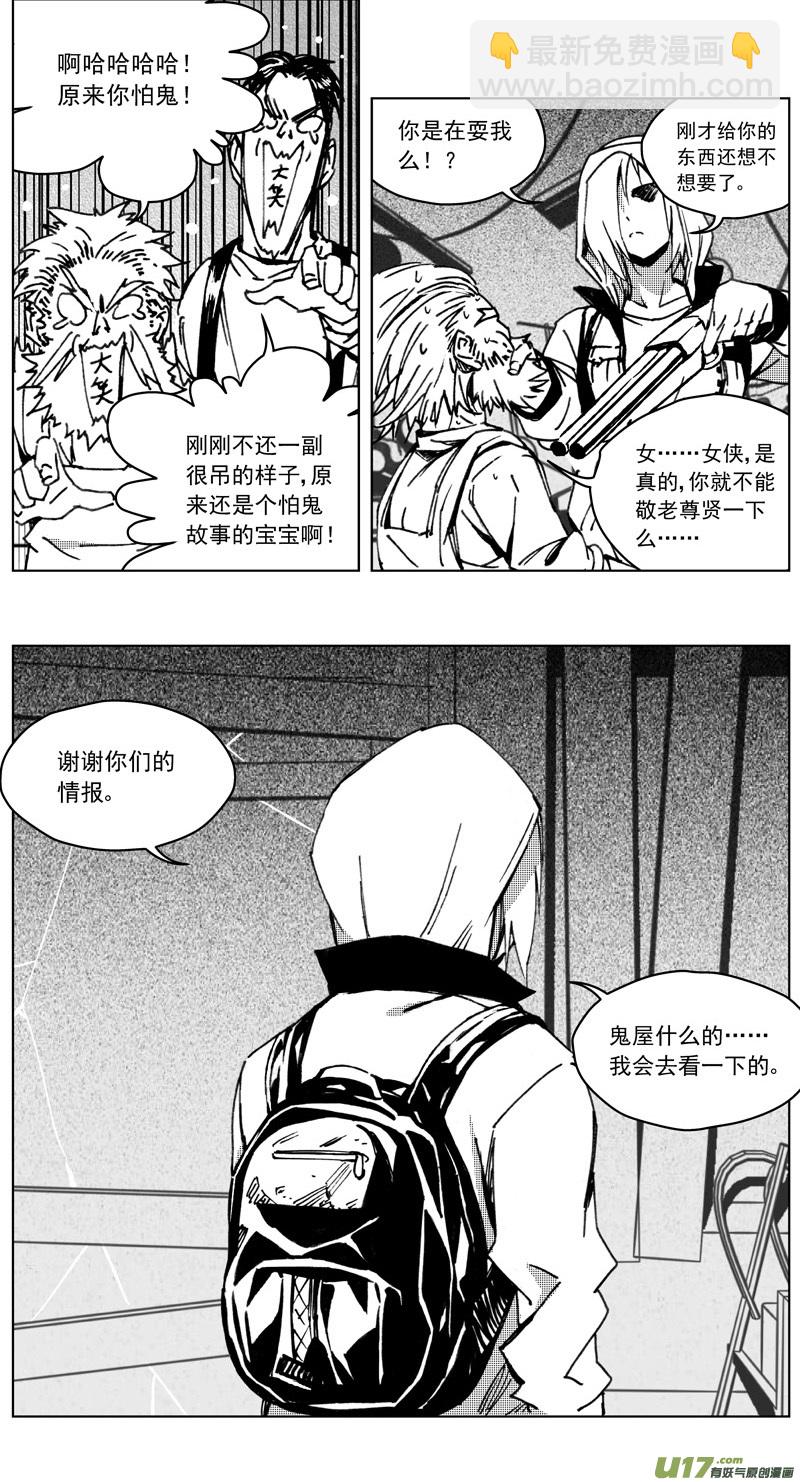 🍶雏蜂 255：第三部 85 新装备（其二） 第24页