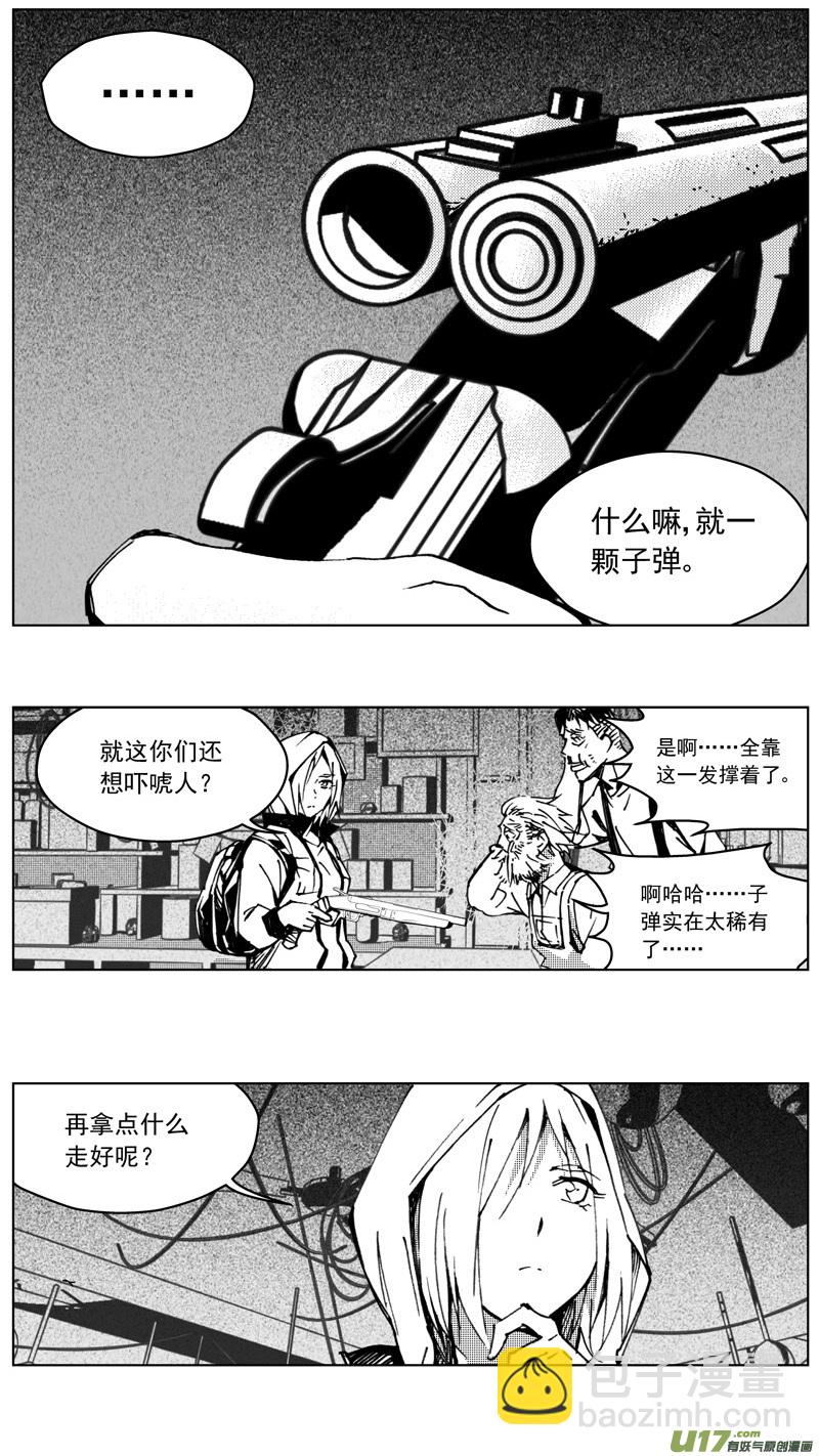 🍶雏蜂 255：第三部 85 新装备（其二） 第3页