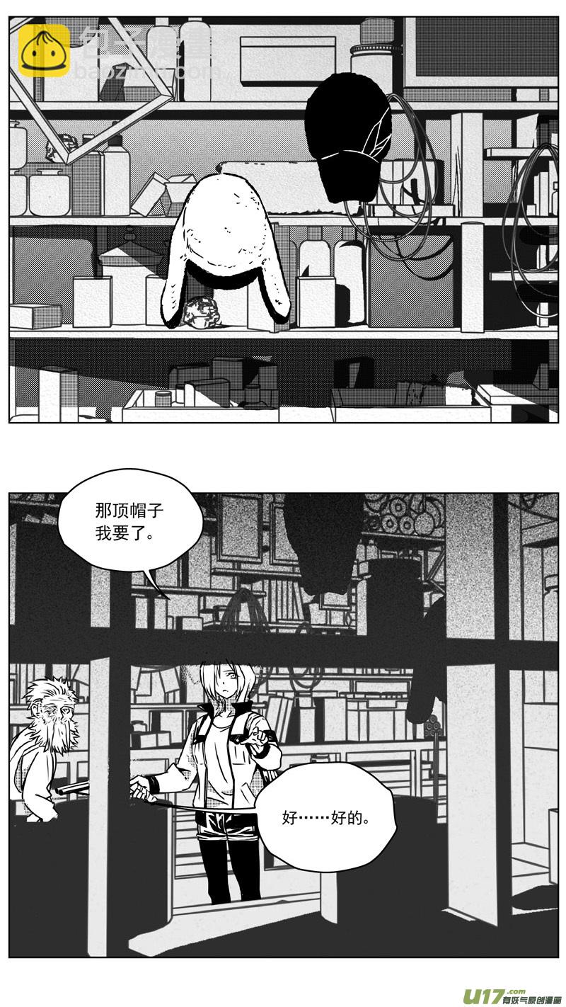 🍶雏蜂 255：第三部 85 新装备（其二） 第4页
