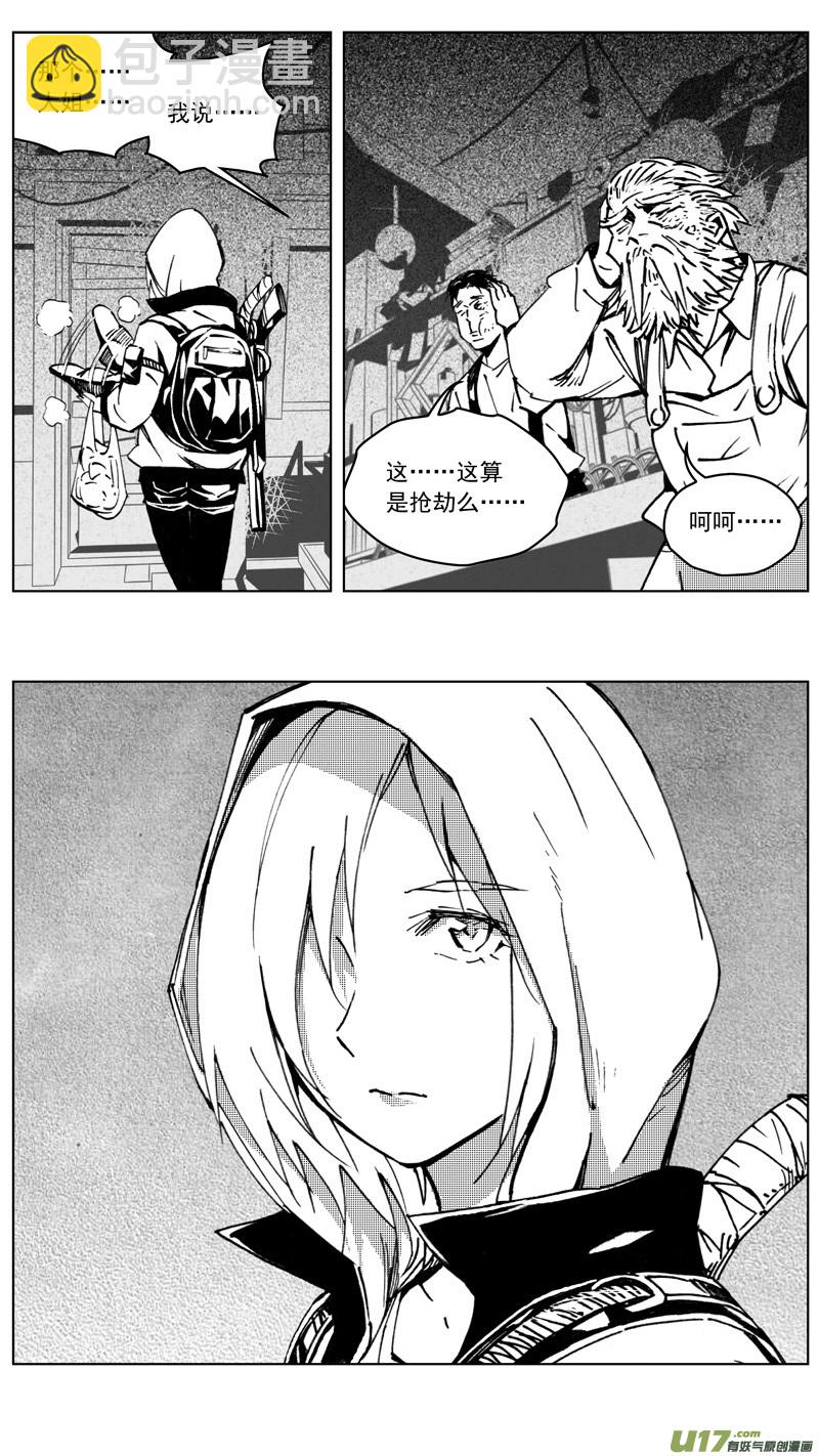 🍶雏蜂 255：第三部 85 新装备（其二） 第5页