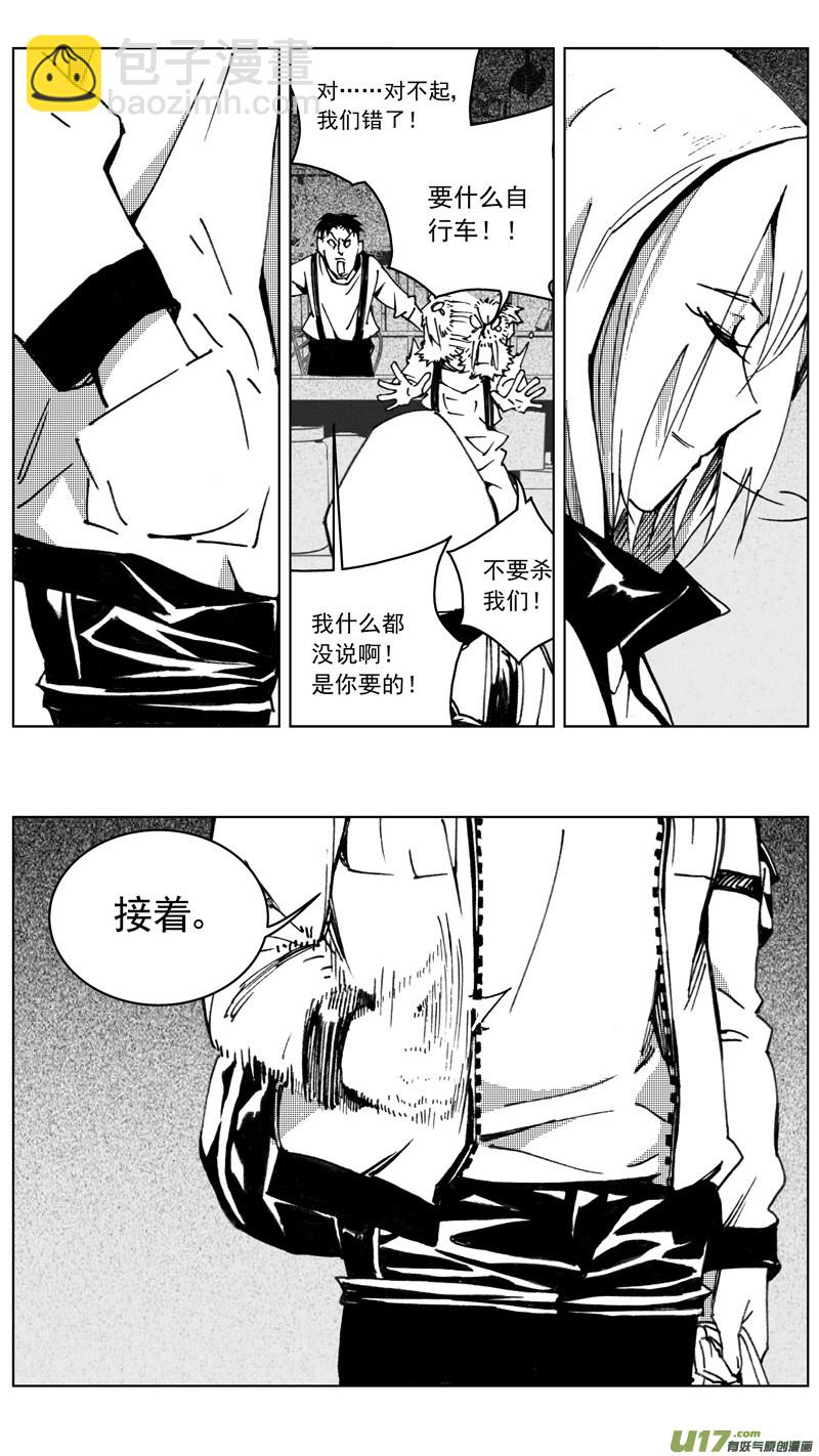 🍶雏蜂 255：第三部 85 新装备（其二） 第6页