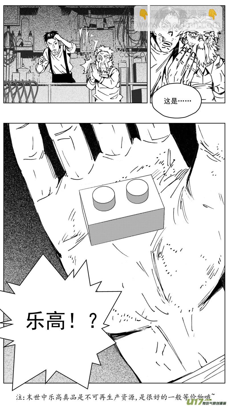 🍶雏蜂 255：第三部 85 新装备（其二） 第7页