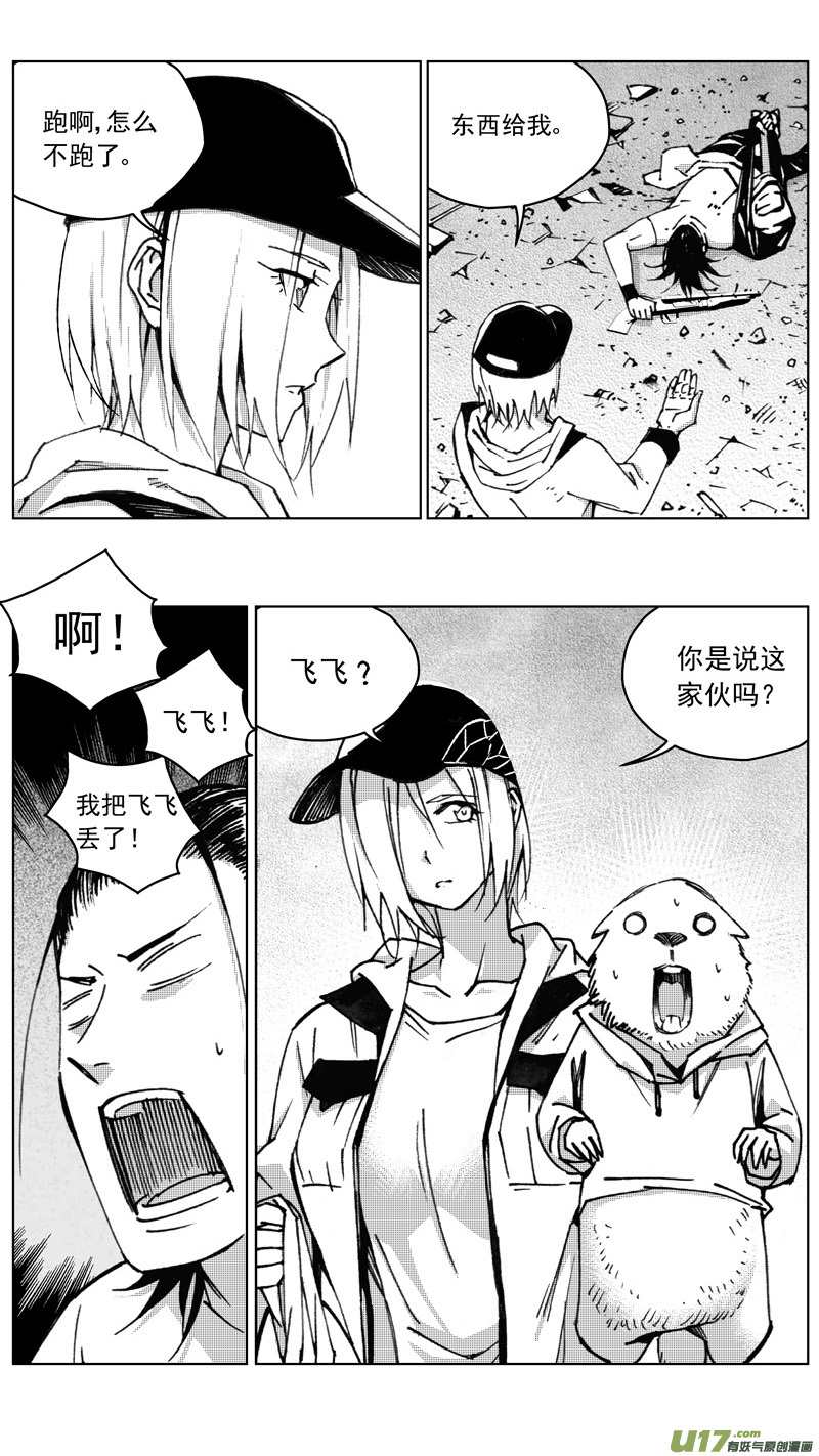 🍶雏蜂 257：第三部 87 新装备（其四） 第1页