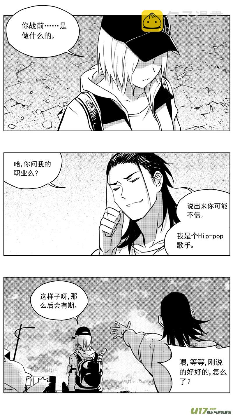 🍶雏蜂 257：第三部 87 新装备（其四） 第10页