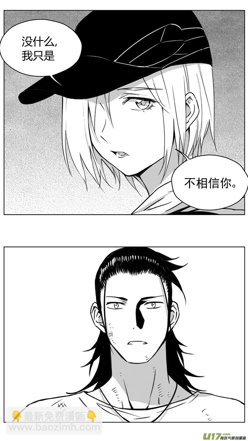 🍶雏蜂 257：第三部 87 新装备（其四） 第11页