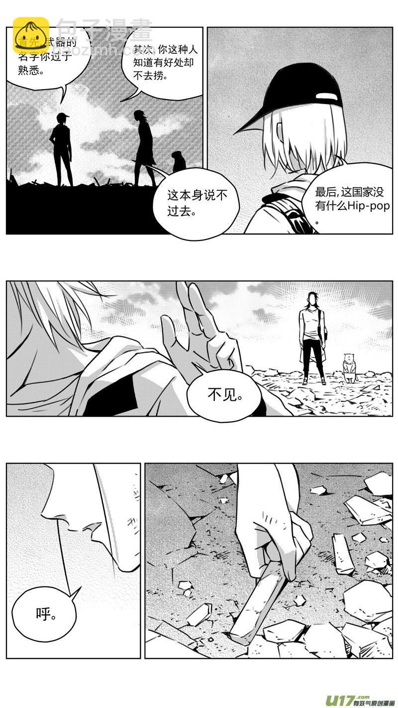 🍶雏蜂 257：第三部 87 新装备（其四） 第12页