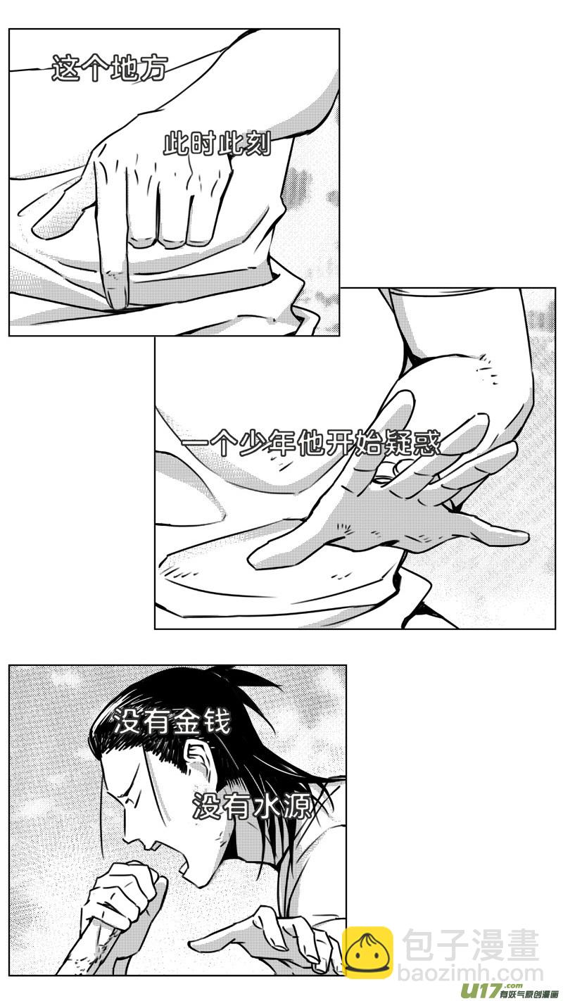 🍶雏蜂 257：第三部 87 新装备（其四） 第14页
