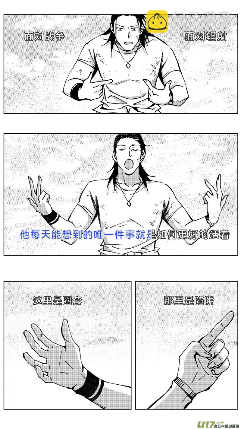 🍶雏蜂 257：第三部 87 新装备（其四） 第16页
