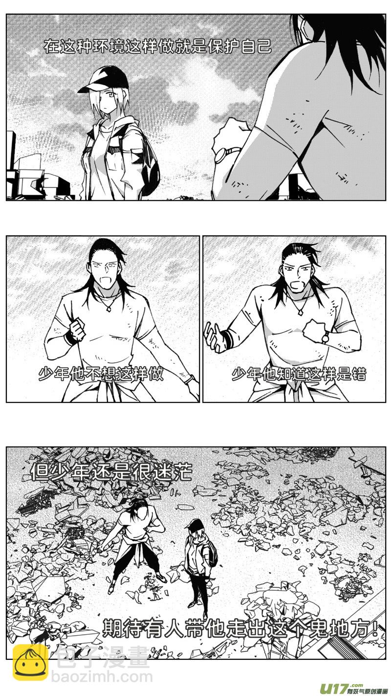 🍶雏蜂 257：第三部 87 新装备（其四） 第17页