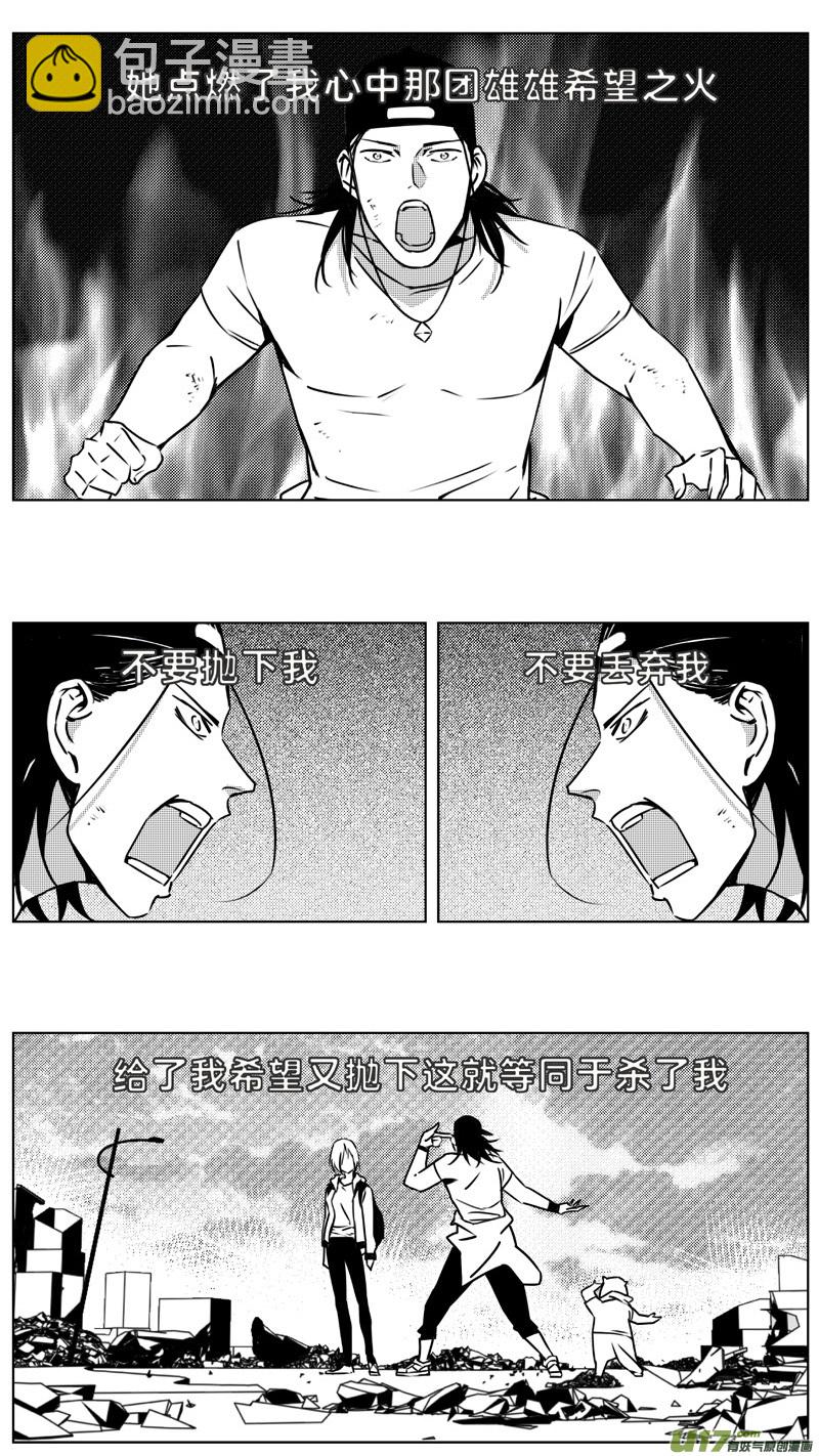 🍶雏蜂 257：第三部 87 新装备（其四） 第19页