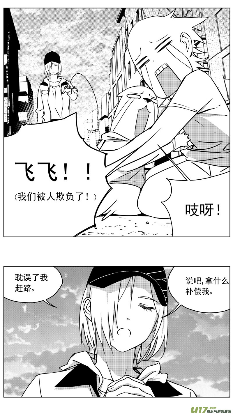🍶雏蜂 257：第三部 87 新装备（其四） 第2页