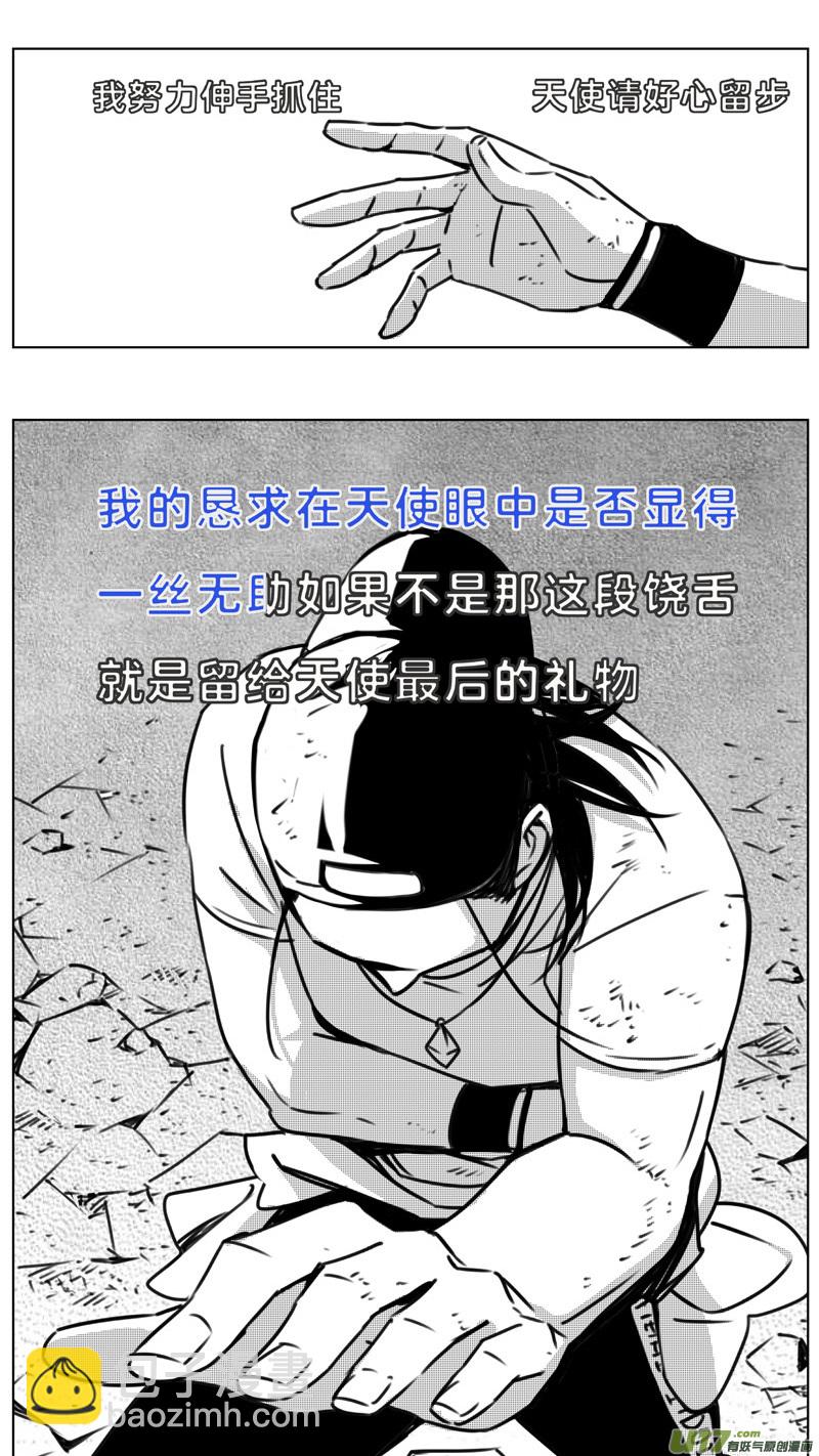 🍶雏蜂 257：第三部 87 新装备（其四） 第20页