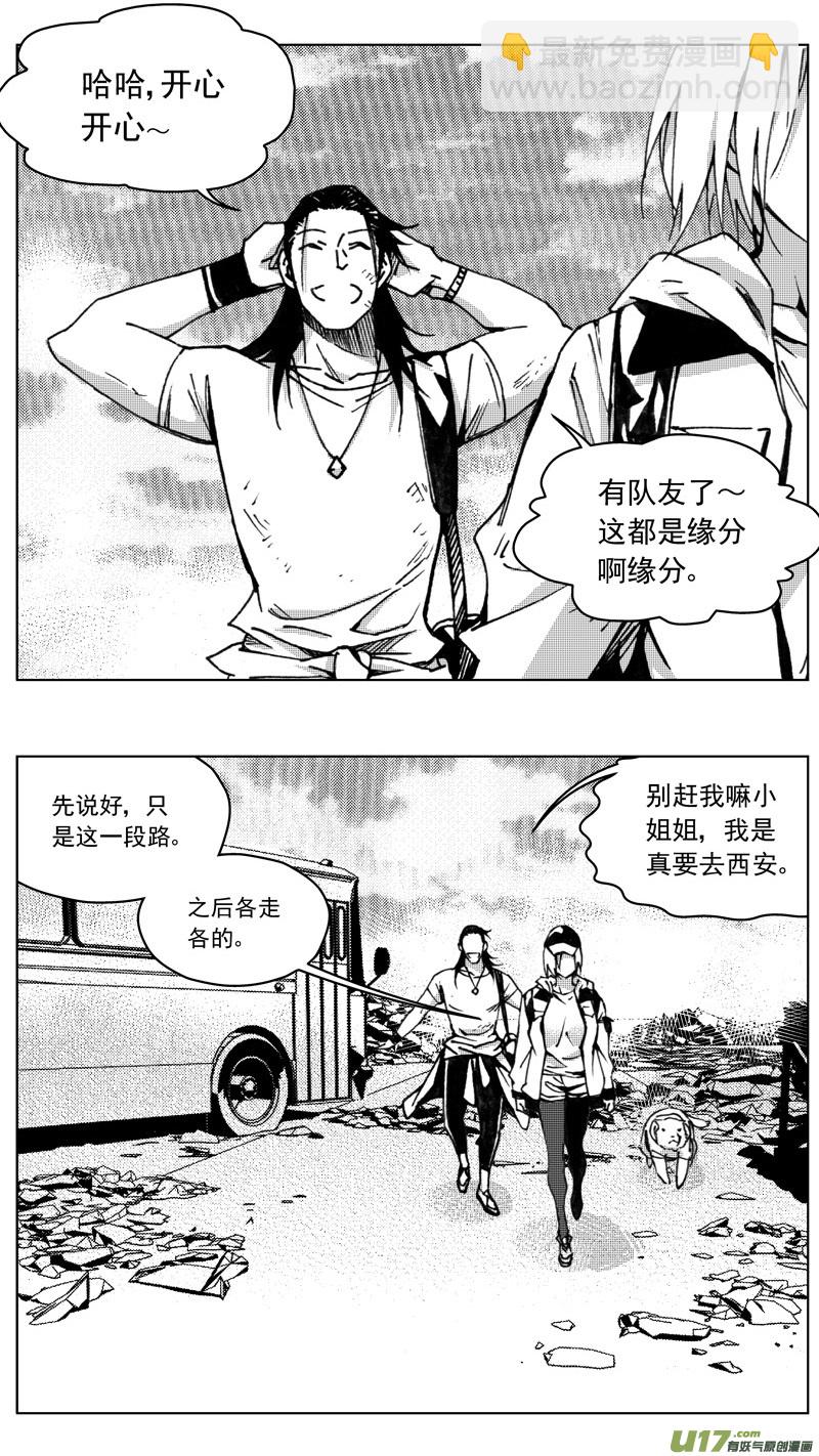 🍶雏蜂 257：第三部 87 新装备（其四） 第22页