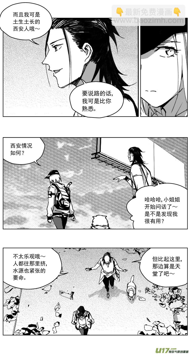 🍶雏蜂 257：第三部 87 新装备（其四） 第23页