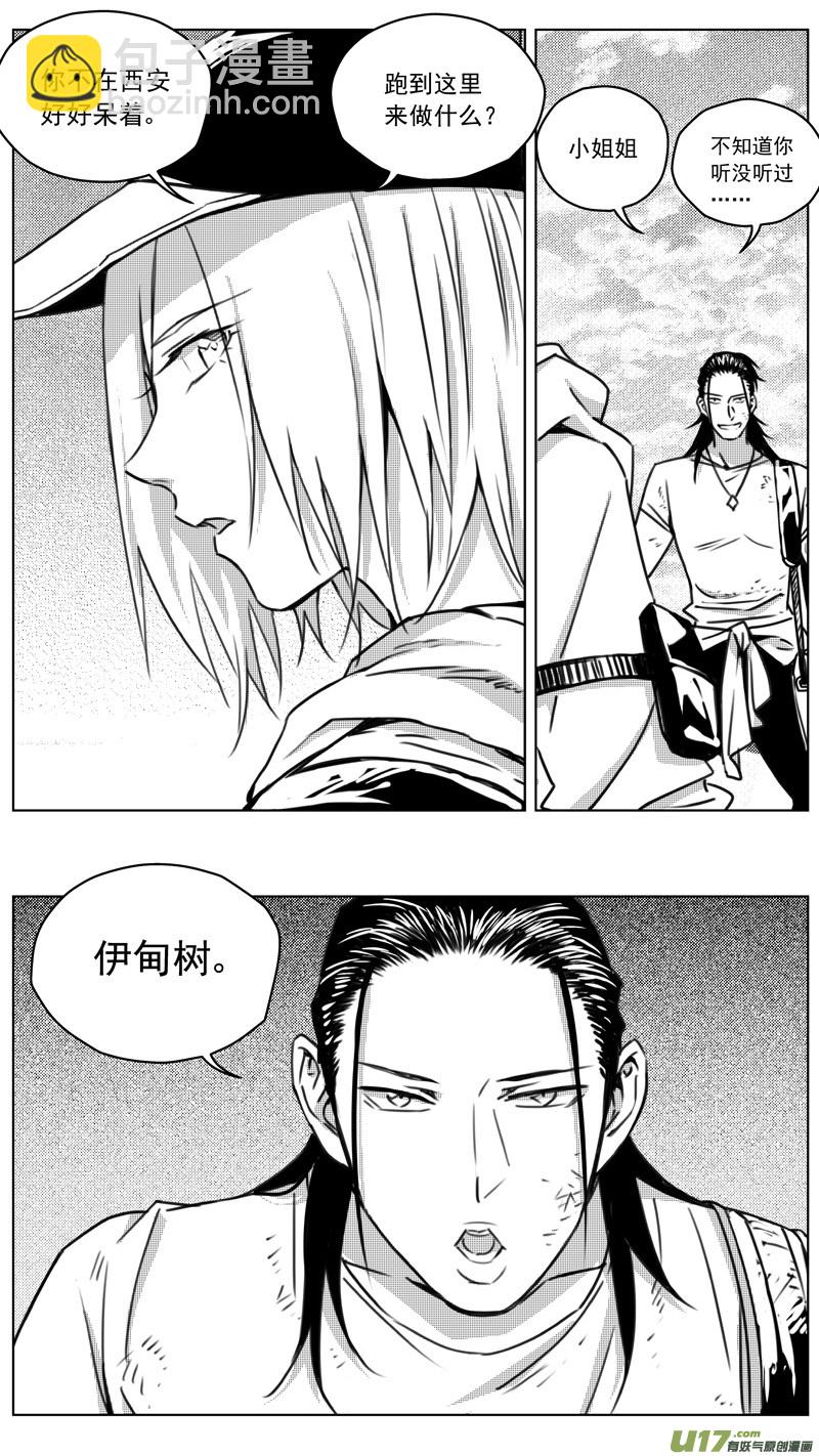 🍶雏蜂 257：第三部 87 新装备（其四） 第24页