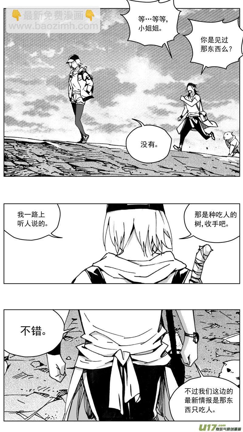 🍶雏蜂 257：第三部 87 新装备（其四） 第27页