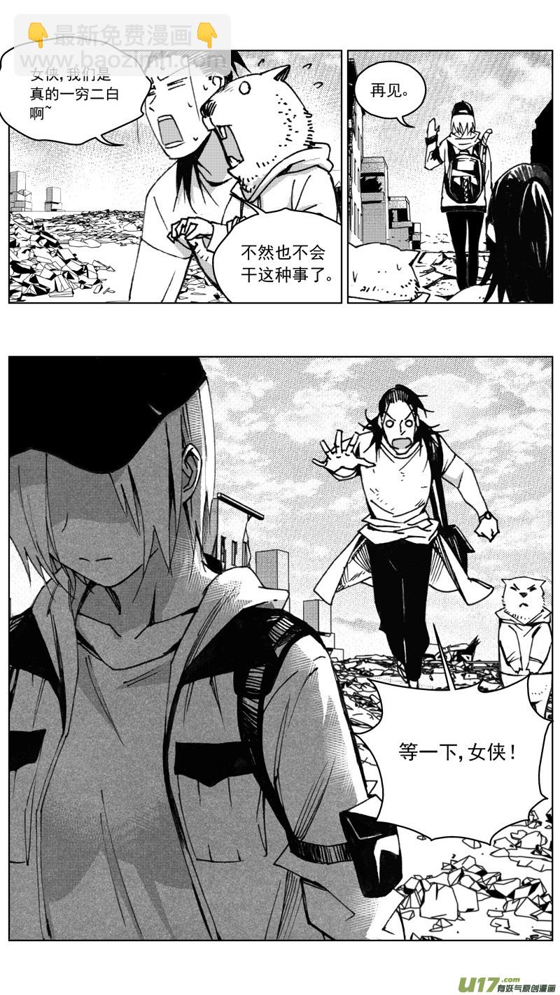🍶雏蜂 257：第三部 87 新装备（其四） 第3页