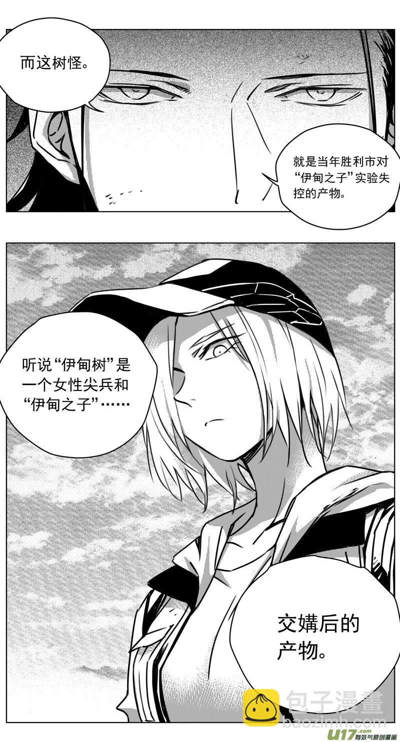 🍶雏蜂 257：第三部 87 新装备（其四） 第30页