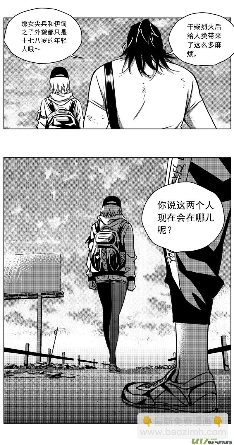 🍶雏蜂 257：第三部 87 新装备（其四） 第31页