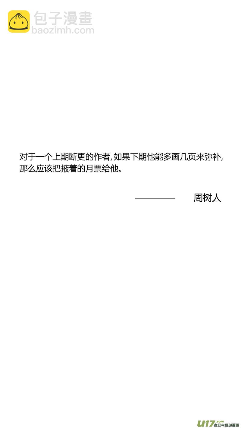 🍶雏蜂 257：第三部 87 新装备（其四） 第32页