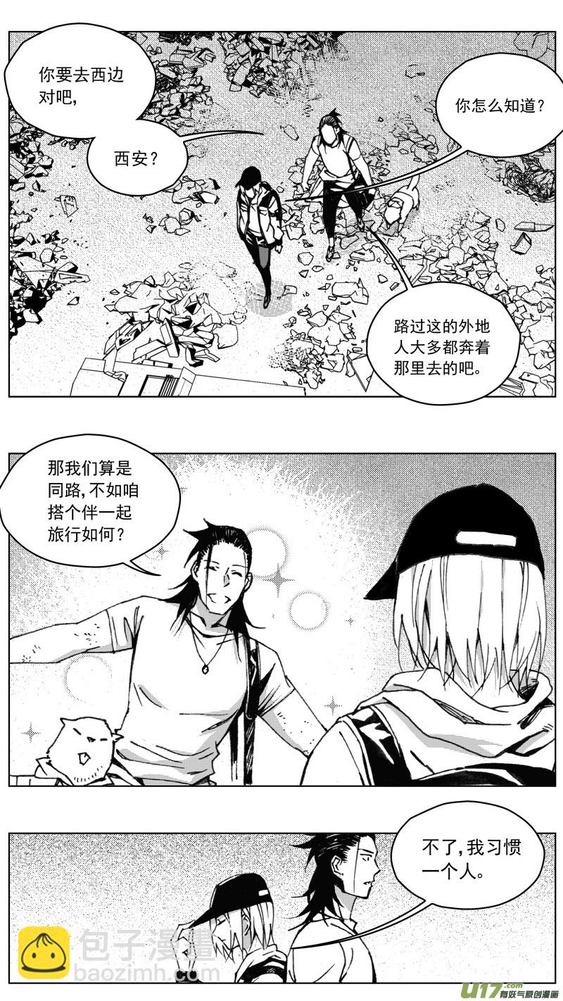 🍶雏蜂 257：第三部 87 新装备（其四） 第4页