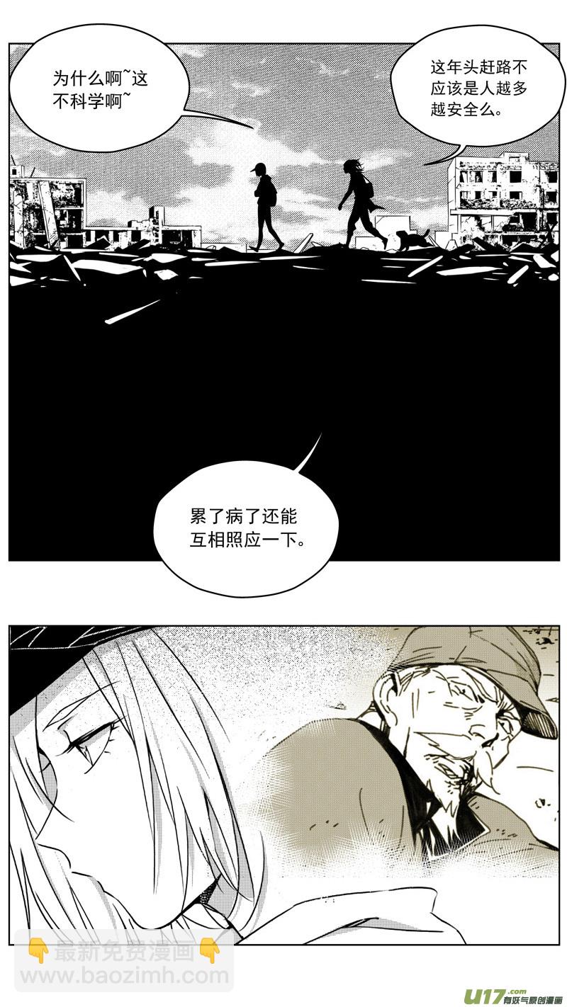 🍶雏蜂 257：第三部 87 新装备（其四） 第5页