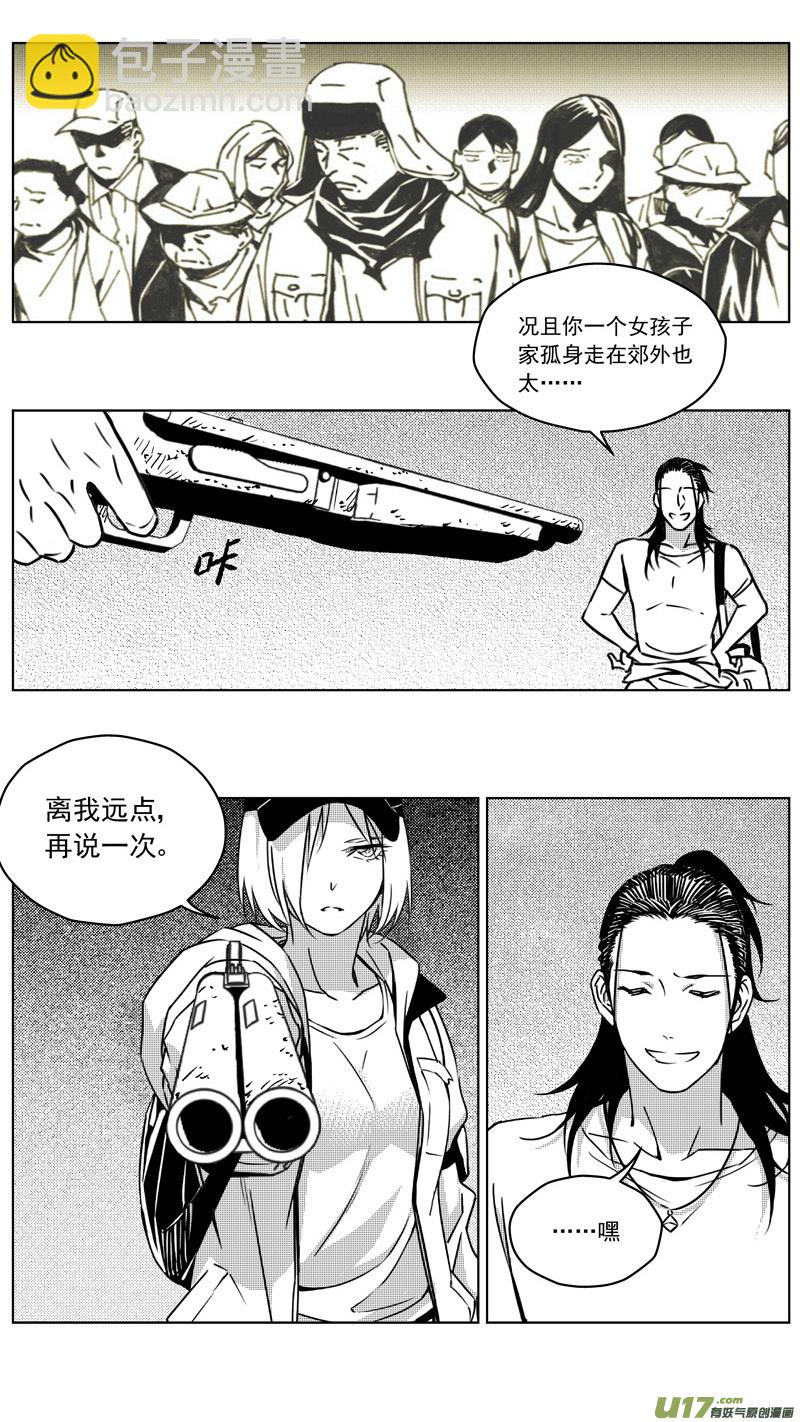 🍶雏蜂 257：第三部 87 新装备（其四） 第6页