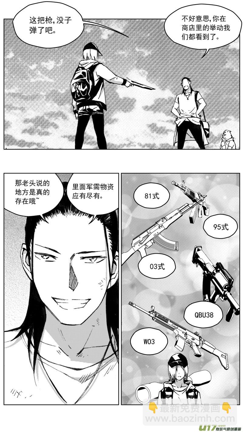 🍶雏蜂 257：第三部 87 新装备（其四） 第7页