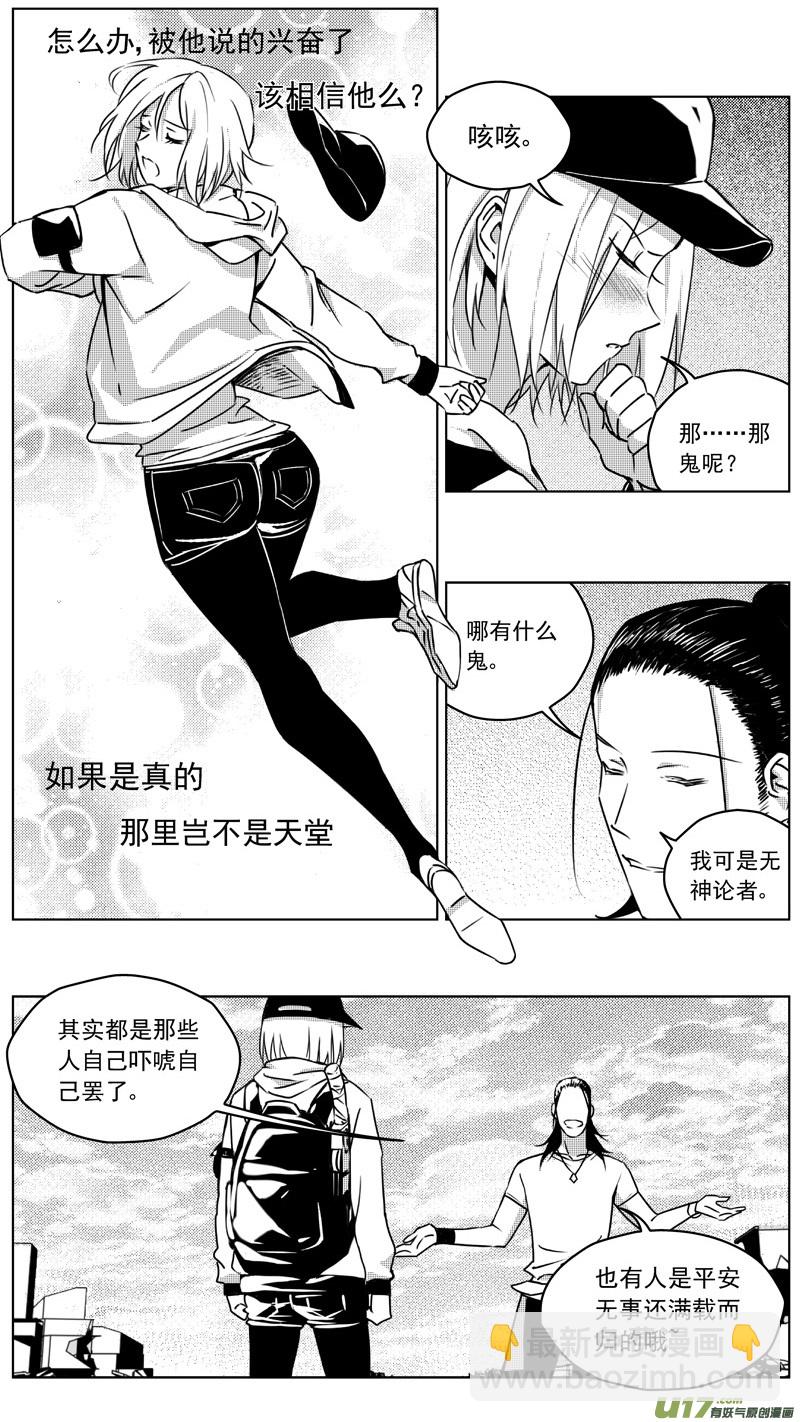 🍶雏蜂 257：第三部 87 新装备（其四） 第9页