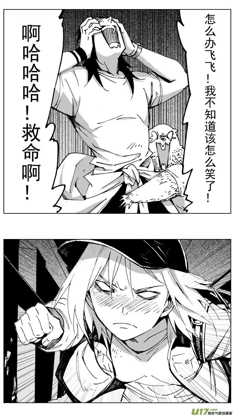 🍶雏蜂 259：第三部 89 新装备（其六） 第1页