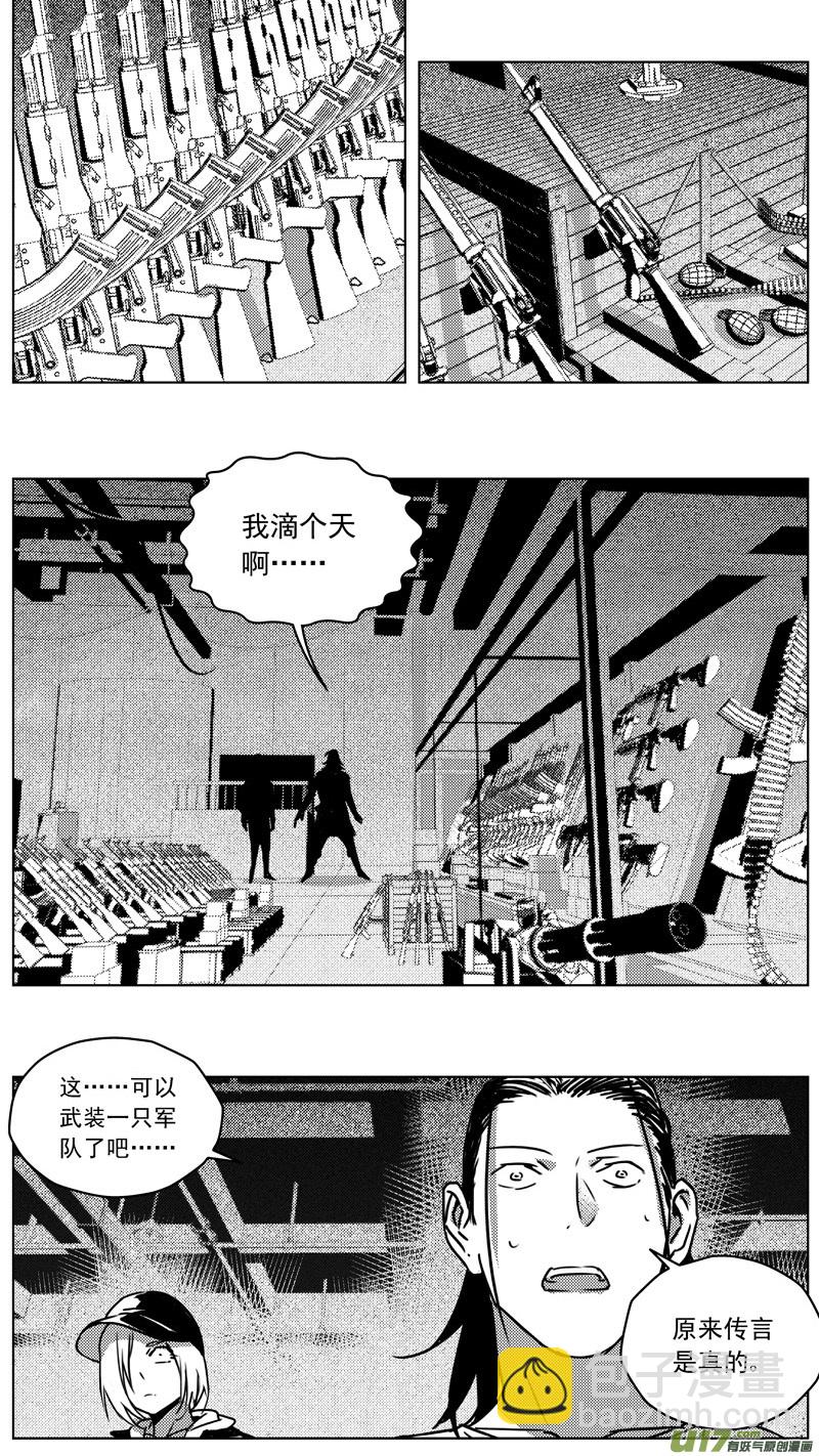 🍶雏蜂 259：第三部 89 新装备（其六） 第10页