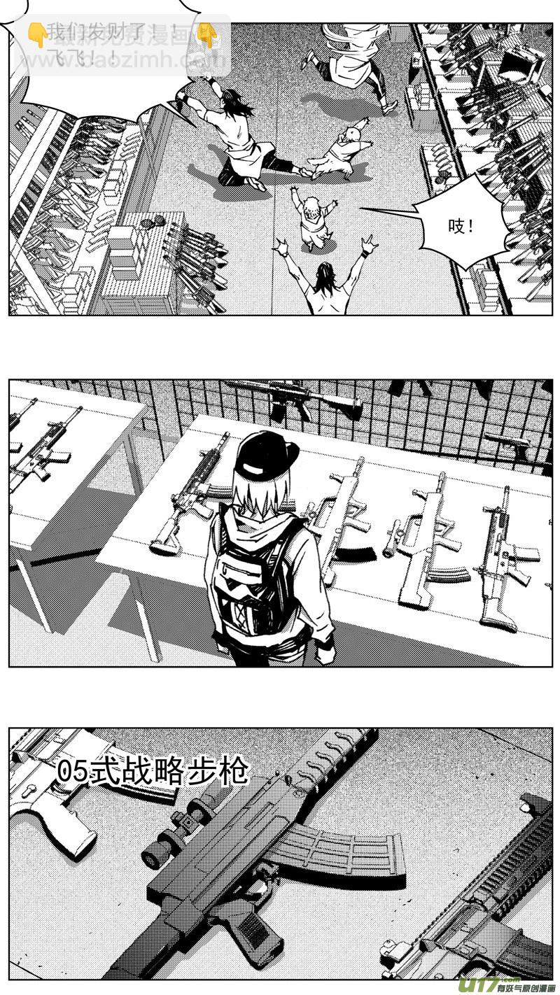 🍶雏蜂 259：第三部 89 新装备（其六） 第11页