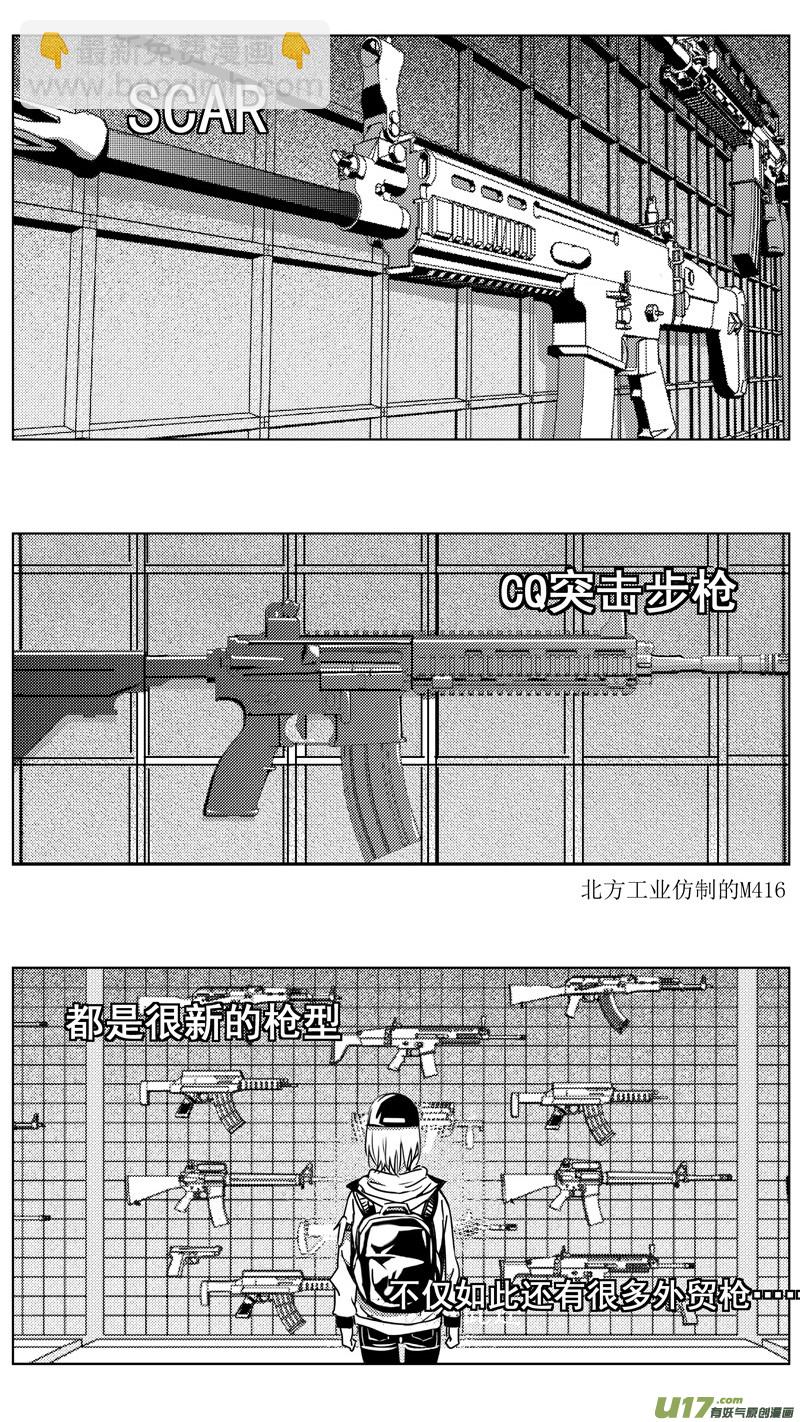 🍶雏蜂 259：第三部 89 新装备（其六） 第12页