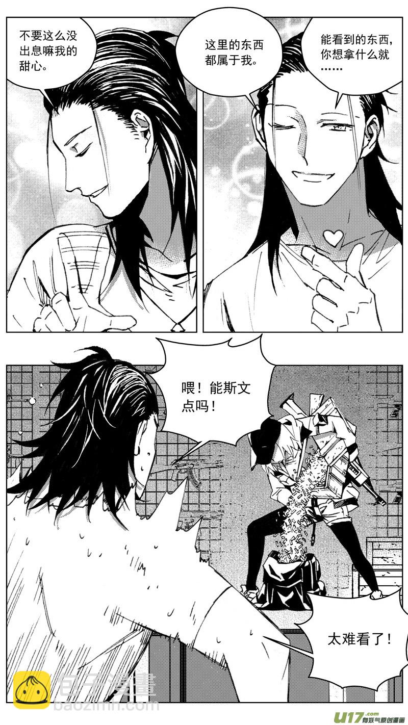 🍶雏蜂 259：第三部 89 新装备（其六） 第14页