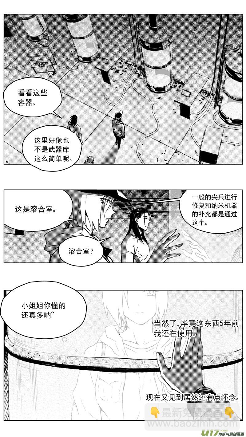 🍶雏蜂 259：第三部 89 新装备（其六） 第15页