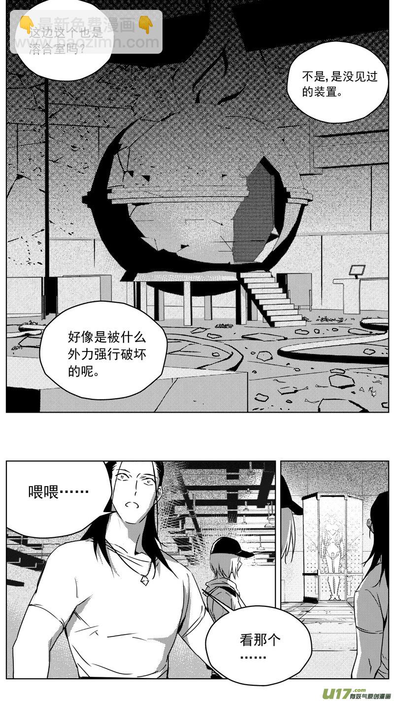 🍶雏蜂 259：第三部 89 新装备（其六） 第16页