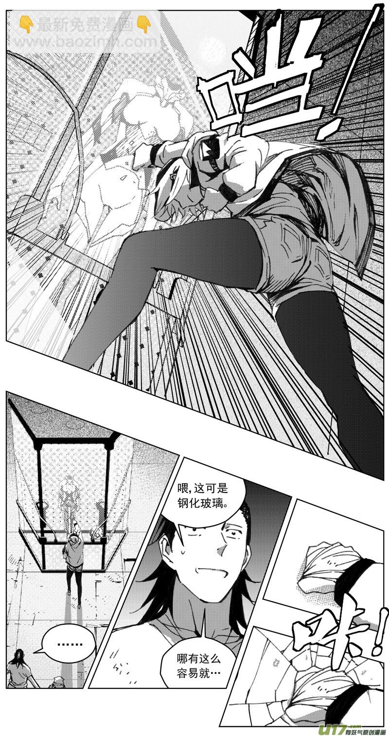 🍶雏蜂 259：第三部 89 新装备（其六） 第21页