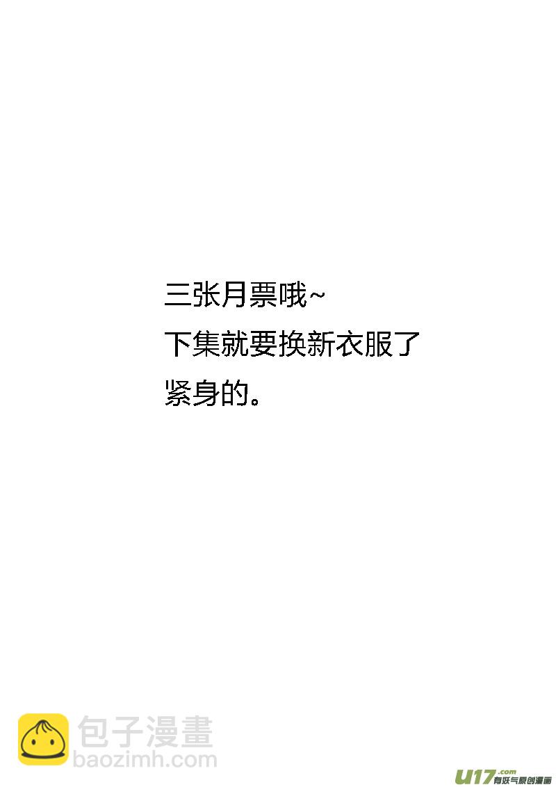 🍶雏蜂 259：第三部 89 新装备（其六） 第24页