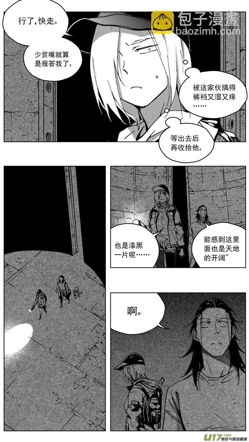 🍶雏蜂 259：第三部 89 新装备（其六） 第7页