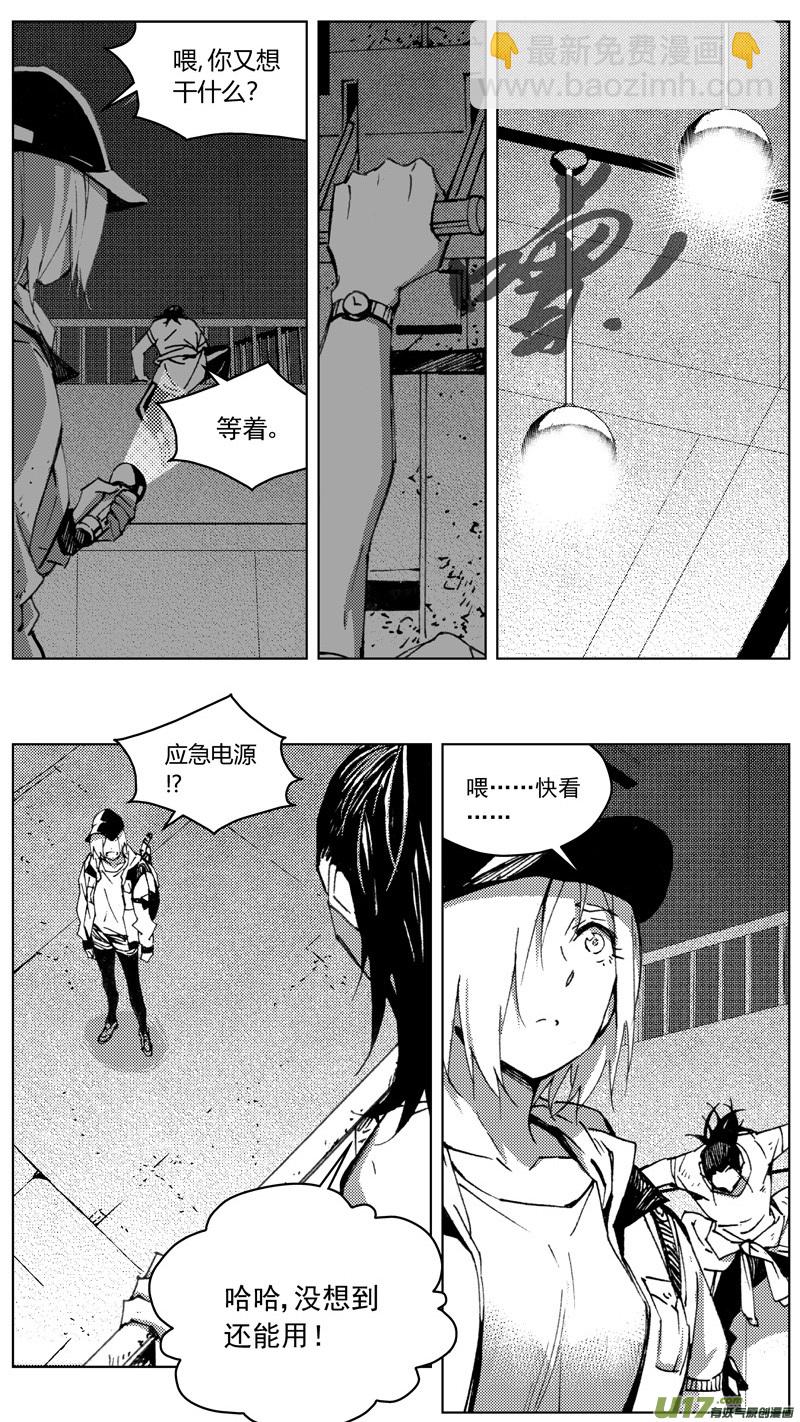 🍶雏蜂 259：第三部 89 新装备（其六） 第8页